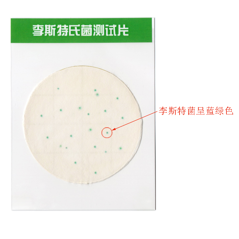 李斯特陽(yáng)性.jpg